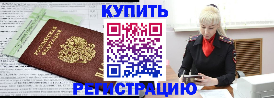 прописка от собственника в Воткинске