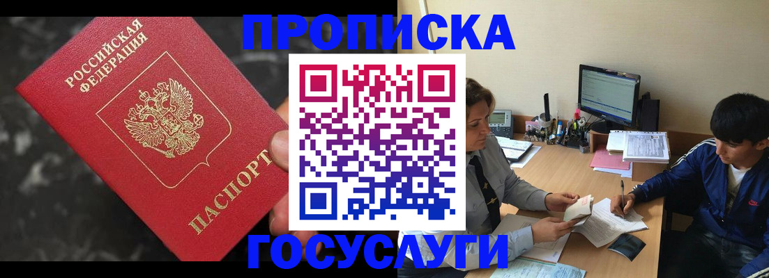 временная регистрация для всех в Воткинске