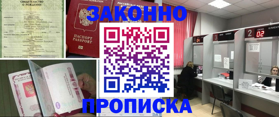 временная регистрация госуслуги в Воткинске