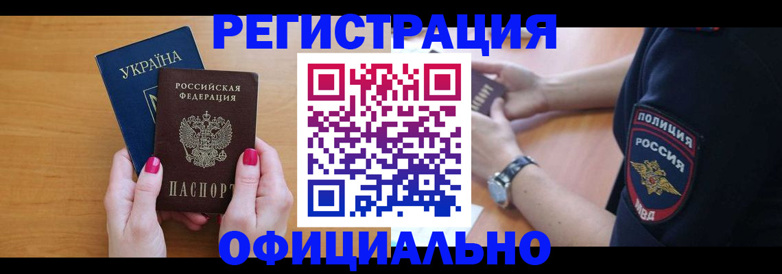 временная регистрация адрес в Воткинске