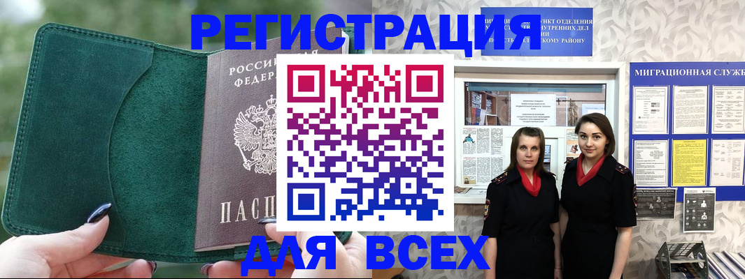 прописка для школы в Воткинске