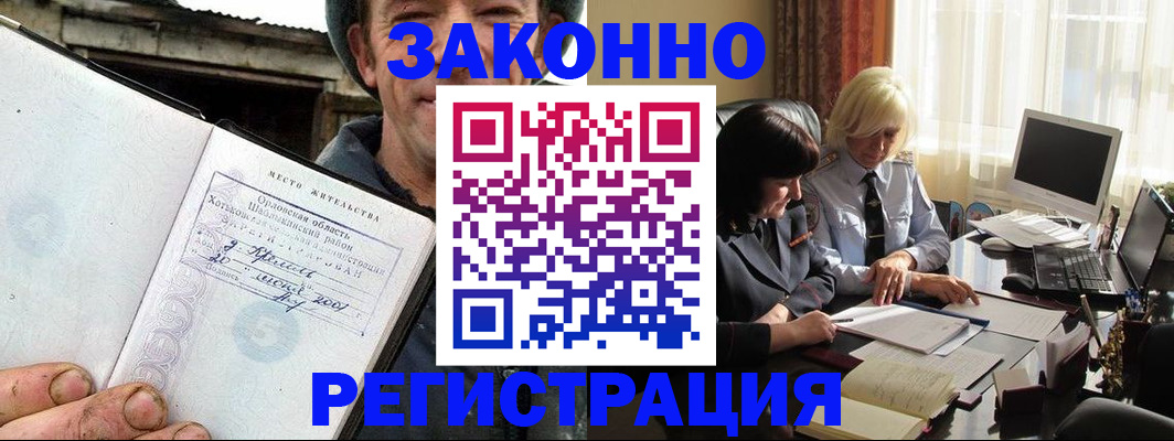 временная регистрация гарантия в Воткинске