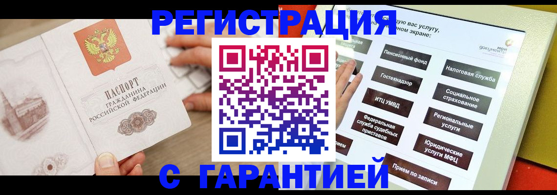 временная регистрация для всех в Воткинске